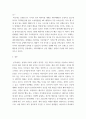 트렌드 분석 ) 2022년 한국의 제과제빵 트렌드 분석과 제과점 사례조사 7페이지