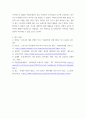 트렌드 분석 ) 2022년 한국의 제과제빵 트렌드 분석과 제과점 사례조사 8페이지