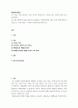 평생교육경영론 ) (1) 자신은 어떤 리더십을 가지고 있다고 생각하는가 리더십 이론 가운데 하나를 들어 분석하시오 2페이지