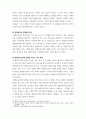 평생교육경영론 ) (1) 자신은 어떤 리더십을 가지고 있다고 생각하는가 리더십 이론 가운데 하나를 들어 분석하시오 5페이지