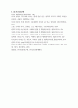 평생교육경영론 ) (1) 자신은 어떤 리더십을 가지고 있다고 생각하는가 리더십 이론 가운데 하나를 들어 분석하시오 7페이지