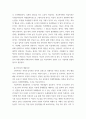 학교폭력예방학생이해 ) (1) 학교폭력에 대한 이론적 관점을 설명하고, 언어폭력 개입전략에 대해 논하시오 4페이지