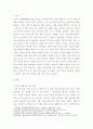 한국 문화자원의 이해 ) 강의 1강에서 학습한 세시풍속 중 봄, 여름, 가을, 겨울을 대표하는 세시풍속을 각각 1개씩 선택하여 초등학교 저학년 아이들에게 설명한다는 가정하에 그들이 이해하기 쉽게 서술하세요 3페이지