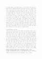 한국 문화자원의 이해 ) 강의 1강에서 학습한 세시풍속 중 봄, 여름, 가을, 겨울을 대표하는 세시풍속을 각각 1개씩 선택하여 초등학교 저학년 아이들에게 설명한다는 가정하에 그들이 이해하기 쉽게 서술하세요 4페이지