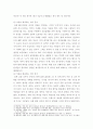 한국 문화자원의 이해 ) 강의 1강에서 학습한 세시풍속 중 봄, 여름, 가을, 겨울을 대표하는 세시풍속을 각각 1개씩 선택하여 초등학교 저학년 아이들에게 설명한다는 가정하에 그들이 이해하기 쉽게 서술하세요 5페이지