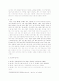 한국 문화자원의 이해 ) 강의 1강에서 학습한 세시풍속 중 봄, 여름, 가을, 겨울을 대표하는 세시풍속을 각각 1개씩 선택하여 초등학교 저학년 아이들에게 설명한다는 가정하에 그들이 이해하기 쉽게 서술하세요 6페이지