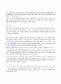 임진왜란 4페이지