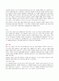 임진왜란 5페이지