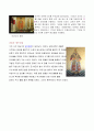 임진왜란 6페이지