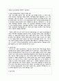 4차 어린이집 표준보육과정과 3차 어린이집 표준보육과정의 차이점을 정리하고 앞으로 나아갈 방향을 제시 4페이지
