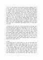 4차 어린이집 표준보육과정과 3차 어린이집 표준보육과정의 차이점을 정리하고 앞으로 나아갈 방향을 제시 5페이지