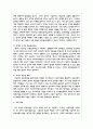 4차 어린이집 표준보육과정과 3차 어린이집 표준보육과정의 차이점을 정리하고 앞으로 나아갈 방향을 제시 7페이지