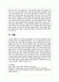 4차 어린이집 표준보육과정과 3차 어린이집 표준보육과정의 차이점을 정리하고 앞으로 나아갈 방향을 제시 8페이지