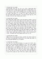 보육환경의 의미와 중요성을 말하고 영유아의 발달적 특성이 반영된 보육환경을 만들 때 고려사항을 말하시오 4페이지