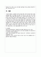 보육환경의 의미와 중요성을 말하고 영유아의 발달적 특성이 반영된 보육환경을 만들 때 고려사항을 말하시오 7페이지