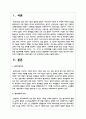 원격교육의 시작 및 발전의 역사를 서술하시오 2페이지
