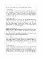 원격교육의 시작 및 발전의 역사를 서술하시오 4페이지