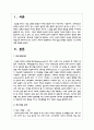 태내 발달 단계를 기입하고 각 단계에 대해 설명하시오 2페이지