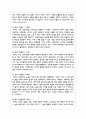 태내 발달 단계를 기입하고 각 단계에 대해 설명하시오 4페이지