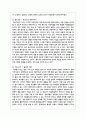특수아 가족이 경험하는 어려움 4가지에 대해 작성하고 각각의 어려움을 지원하기 위한 방안에 대해 제시하시오 5페이지