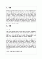 학습자가 가족의 중요성에 대하여 깊이 깨닫게 된 사례를 3가지 이상 기술하고 그 이유를 언급해봅니다 2페이지