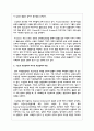 한국의 가족정책 가운데 노동권 보장정책과 부모권 보장정책에 대해 정책의 배경과 구체적인 정책의 내용을 기술하고 한계점과 개선방안 3페이지