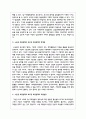 한국의 가족정책 가운데 노동권 보장정책과 부모권 보장정책에 대해 정책의 배경과 구체적인 정책의 내용을 기술하고 한계점과 개선방안 5페이지