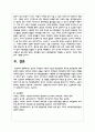 한국의 가족정책 가운데 노동권 보장정책과 부모권 보장정책에 대해 정책의 배경과 구체적인 정책의 내용을 기술하고 한계점과 개선방안 6페이지