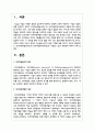 인적자원개발(HRD)과 인적자원관리(HRM)의 구별되는 점과 관련성에 대하여 논하시오 2페이지