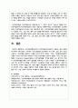 인적자원개발(HRD)과 인적자원관리(HRM)의 구별되는 점과 관련성에 대하여 논하시오 5페이지