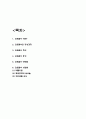 요로결석 특성,증상 분석 / 요로결석 예방법과 치료법 분석 2페이지