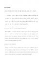 토니모리슨의 소설 “가장 푸른 눈” The Bluest Eyes Beauty Standards 미의 기준에 대하여 2페이지
