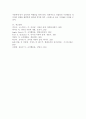 리더십에서 내집단과 외집단의 특징과 차이점에 대해 설명하시오. 5페이지