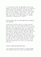 연세대학교 MBA 추천서) 연세대 경영전문대학원 추천서 회사추천사 상사추천서 연세대 MBA 회사추천자료 합격경영대학원 추천서 3페이지