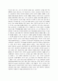 가치사슬 분석을 사용해서 관심 있는 기업의 활동분야를 여러 단계로 나누어 분석하고 가장 뛰어난 경쟁자와 비교해서 경쟁우위와 열위 부문을 서술하시오 4페이지