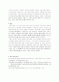 경영정보시스템 ) 정보시스템에 관련된 정의와 구성요소에 관련하여 논하시오 5페이지