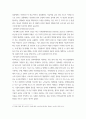 경영정책론 ) 외부환경 분석모델인 PEST를 현 환경에 접목하여 기술하시오 4페이지