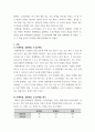 경영통계학 ) 확률의 종류에는 한계확률, 결합확률, 조건부확률로 볼 때 그에 따른 개념과 차이점에 관련하여 논하시오 3페이지