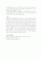 경영통계학 ) 확률의 종류에는 한계확률, 결합확률, 조건부확률로 볼 때 그에 따른 개념과 차이점에 관련하여 논하시오 5페이지