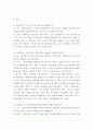 경제학개론 ) (1) 조세부담이 누가 더 크게 나타는지 설명하시오 3페이지