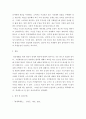 경제학개론 ) (1) 조세부담이 누가 더 크게 나타는지 설명하시오 4페이지
