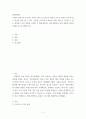 경제학개론 ) 근로자들이 최선을 다하는지를 늘 감시할 수 없는 경영자는 다른 방법을 모색할 수 밖에 없는데, 이를 해결하기 위한 방법을 하나의 사례를 들어서 설명하시오 2페이지