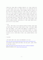 경제학개론 ) 근로자들이 최선을 다하는지를 늘 감시할 수 없는 경영자는 다른 방법을 모색할 수 밖에 없는데, 이를 해결하기 위한 방법을 하나의 사례를 들어서 설명하시오 4페이지