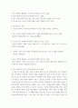 고급간호연구 ) 연구 보고서 작성 - 간호학 분야의 조사연구를 검색한 후, 이를 토대로 다음을 기술하시오 3페이지