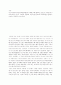 교양 ) 나는 지금까지 무엇을 위해 살아왔으며, 현재는 어떤 상황이고, 앞으로는 무엇을 추구하며 살아갈 것인가 가치들과 관련하여 자신의 삶을 돌아보고 미래의 삶을 전망하는 진솔하고 성찰적인 글을 써보라 2페이지