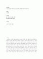 국제경영 ) 기업 글로벌화 과정과 글로벌 경영의 추세에 대하여 작성하시오 2페이지