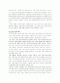 국제경영 ) 기업 글로벌화 과정과 글로벌 경영의 추세에 대하여 작성하시오 4페이지