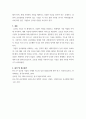 국제경영 ) 기업 글로벌화 과정과 글로벌 경영의 추세에 대하여 작성하시오 5페이지