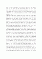 국제경영론 ) 현지국가 시장 환경 분석 - 해외 1개 국가 선정 후 현지시장 환경 분석, 현지시장의 사업 또는 투자 환경 분석, 한국기업들에게 줄 수 있는 시사점 도출 3페이지
