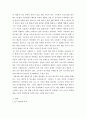 국제경영론 ) 현지국가 시장 환경 분석 - 해외 1개 국가 선정 후 현지시장 환경 분석, 현지시장의 사업 또는 투자 환경 분석, 한국기업들에게 줄 수 있는 시사점 도출 4페이지